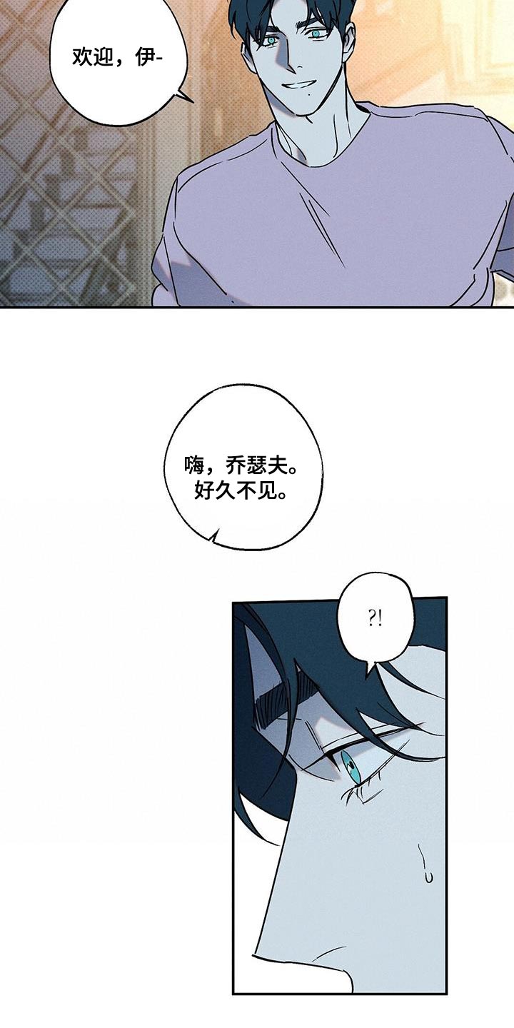 狂沙肆虐又叫什么名漫画,第76话2图