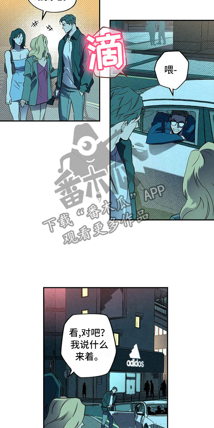 狂沙肆虐韩漫107漫画,第8话2图