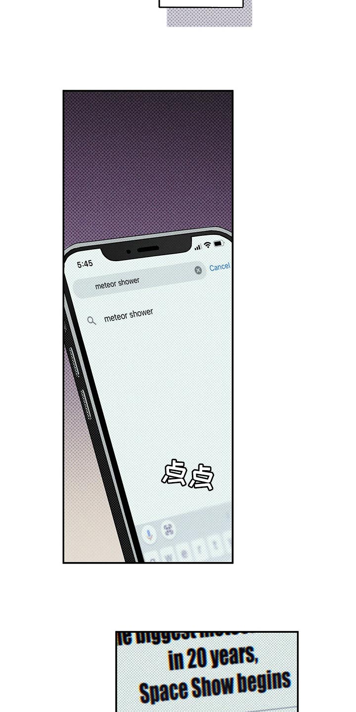 狂沙肆虐漫画61话漫画,第22话2图
