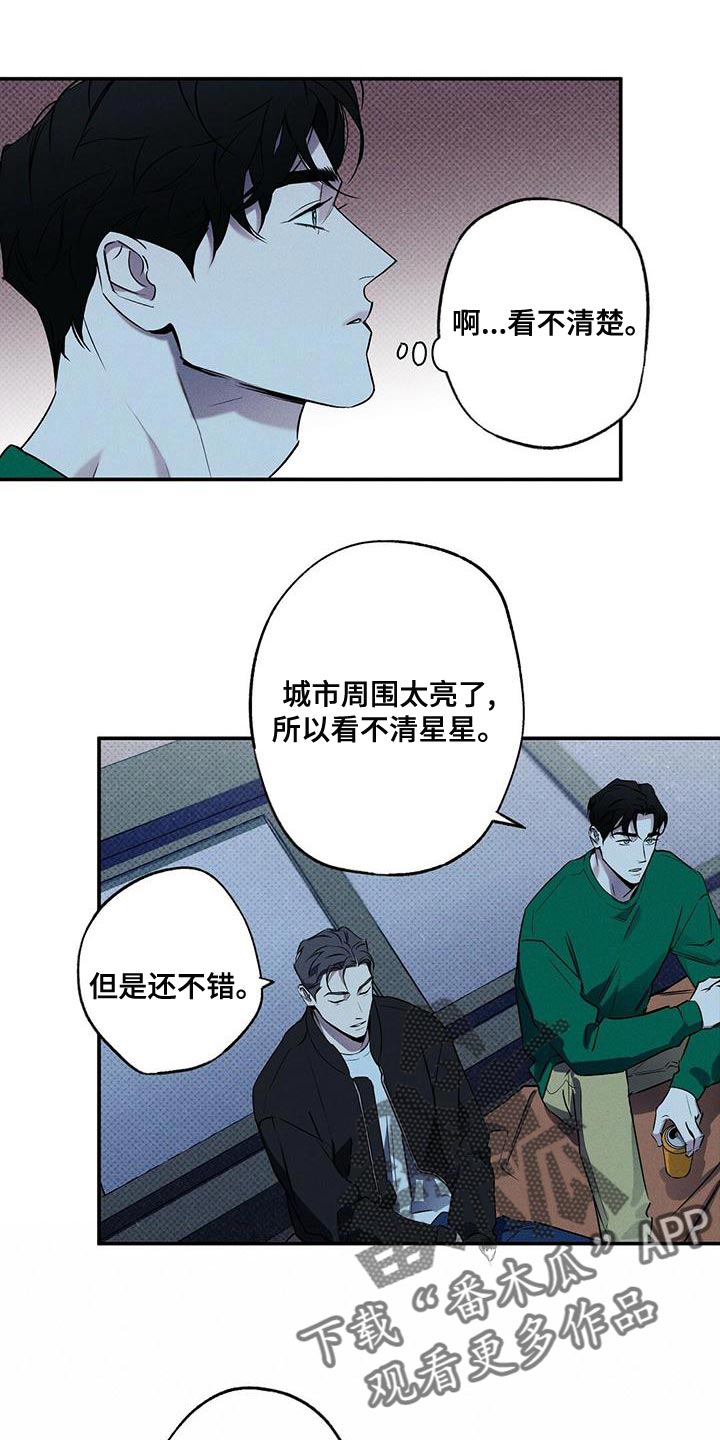 狂沙小说漫画,第31话1图