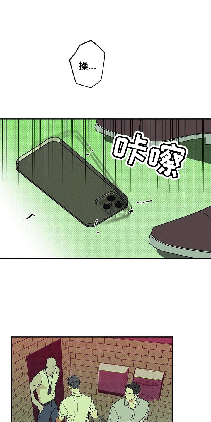 狂沙肆虐超燃剪辑漫画,第68话1图