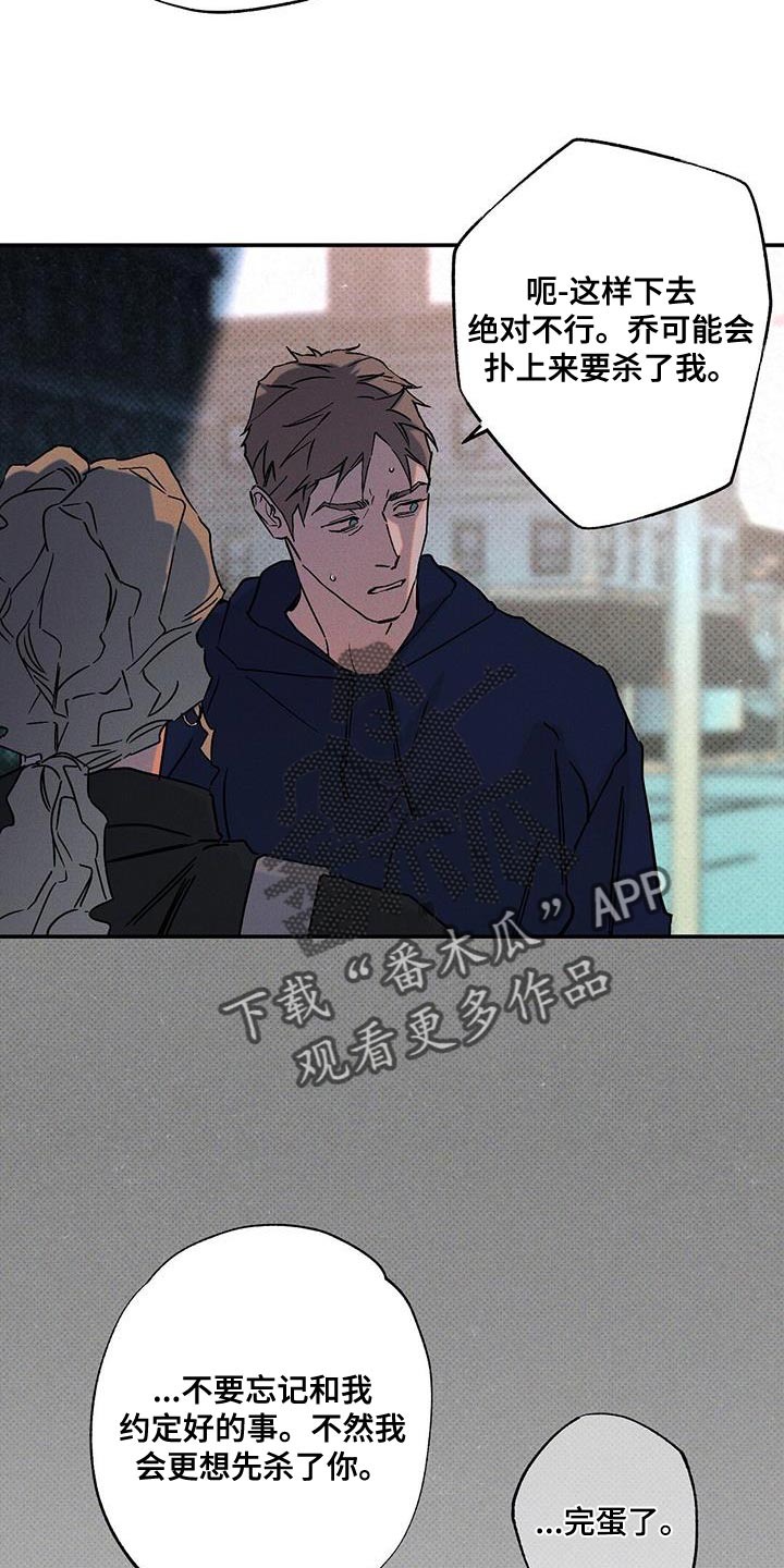 狂沙肆虐漫画61话漫画,第89话2图