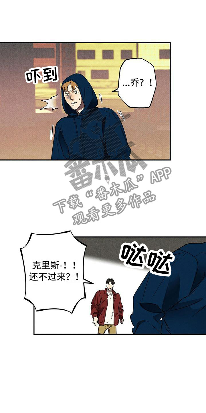 狂沙肆虐别名漫画,第12话1图