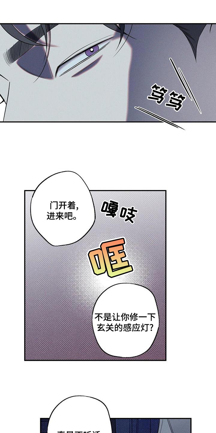 狂暴肆虐是什么意思漫画,第25话1图