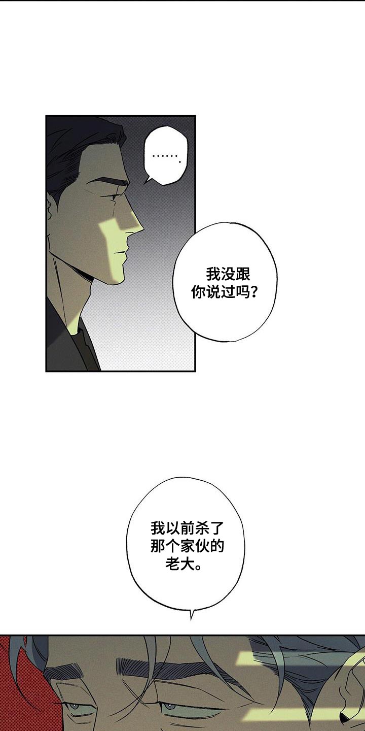 狂沙肆虐漫画61话漫画,第91话2图