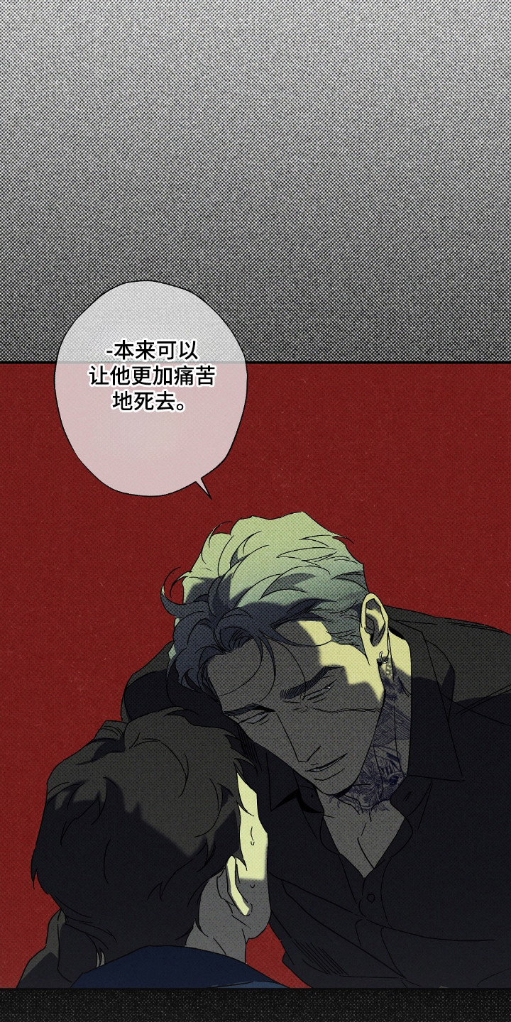 狂沙圣殿漫画,第123话1图