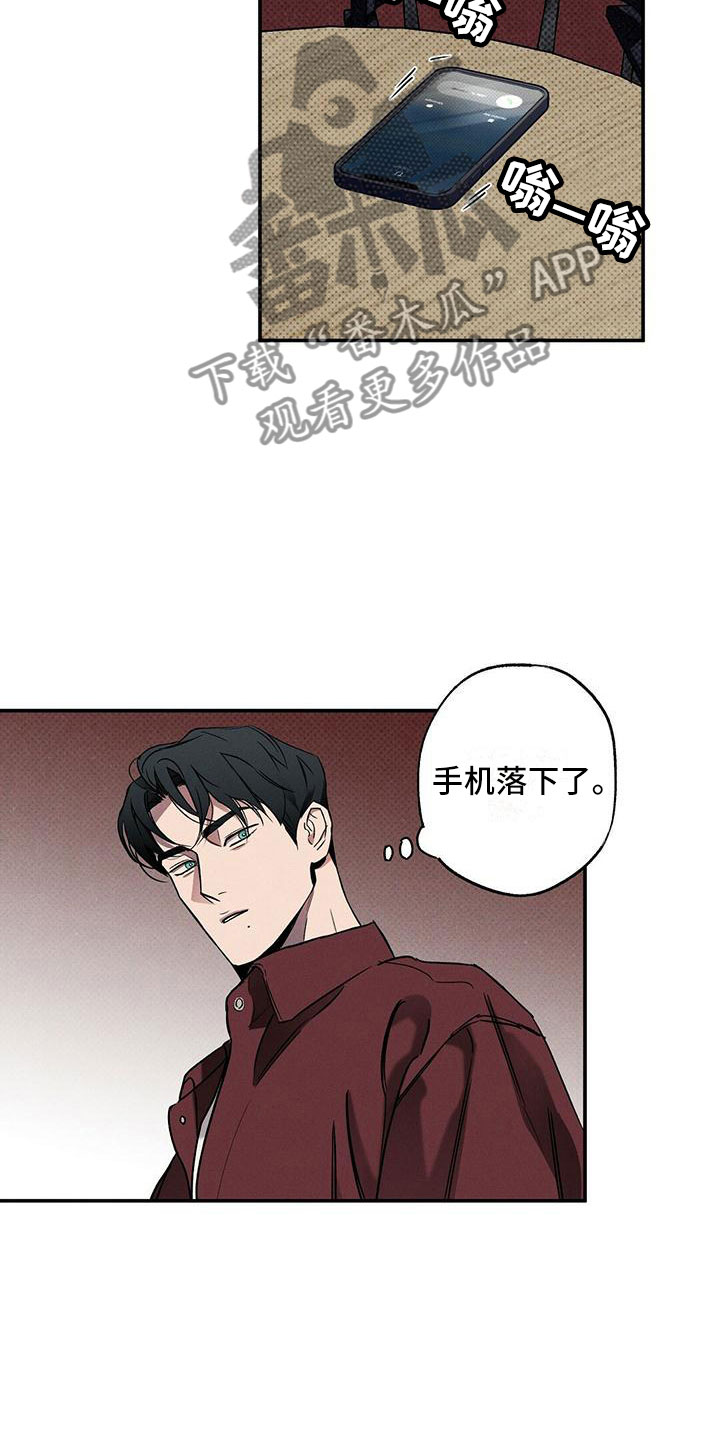 狂沙吹尽始到金漫画,第14话1图