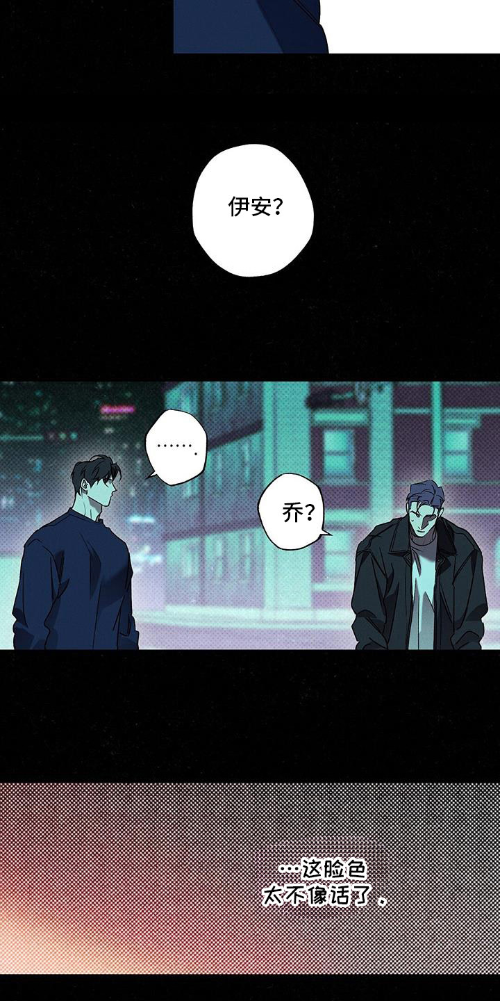 狂沙肆虐漫画61话漫画,第101话2图