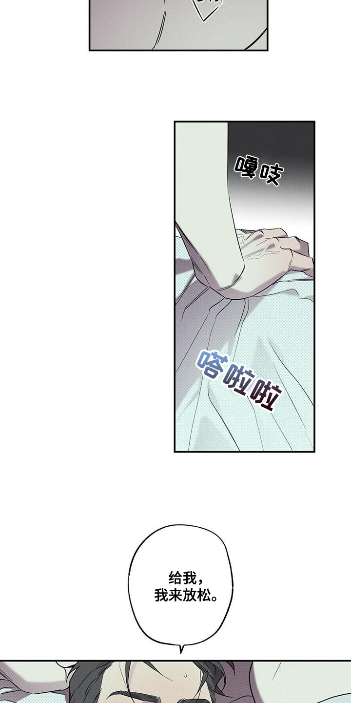 狂沙肆虐主角是那两个漫画,第40话1图