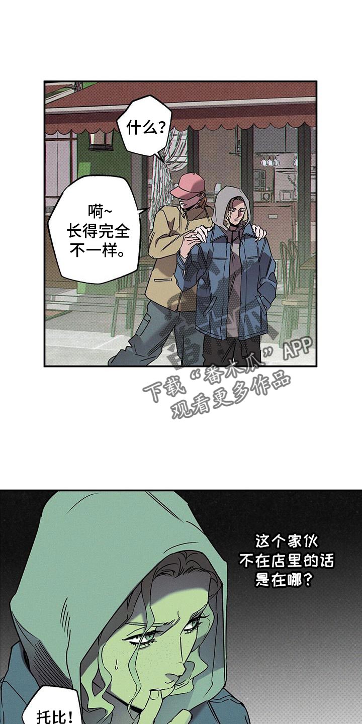 狂沙肆虐漫画61话漫画,第82话1图