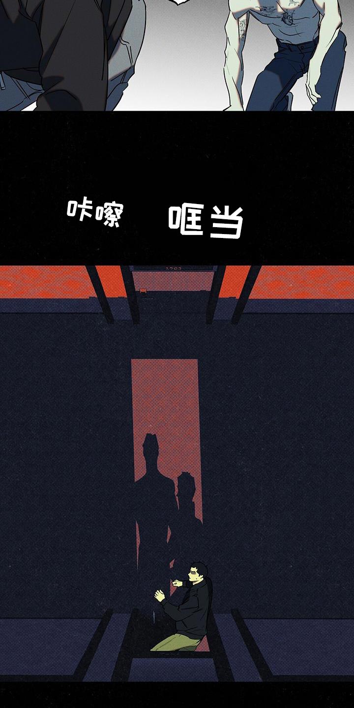 狂沙圣殿单刷漫画,第57话2图