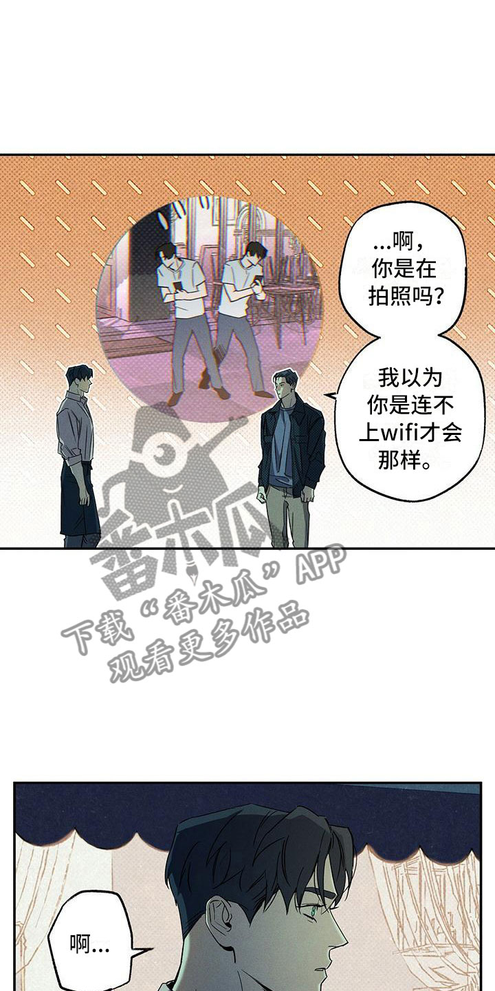 狂沙肆虐别名漫画,第7话1图