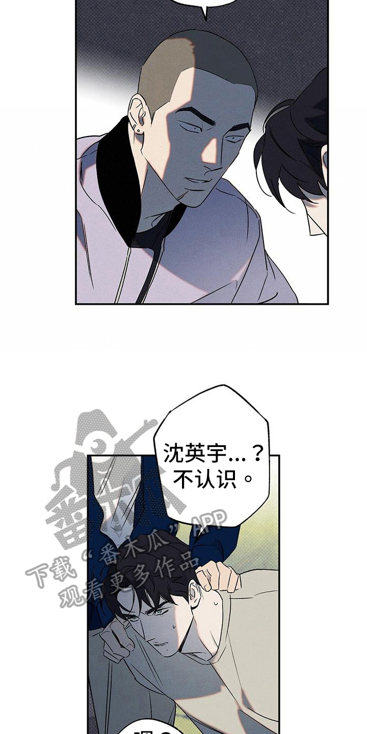 狂沙肆虐在哪里看漫画,第47话2图