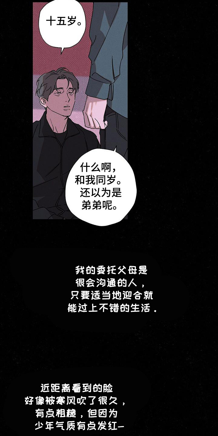 狂沙新书漫画,第107话1图