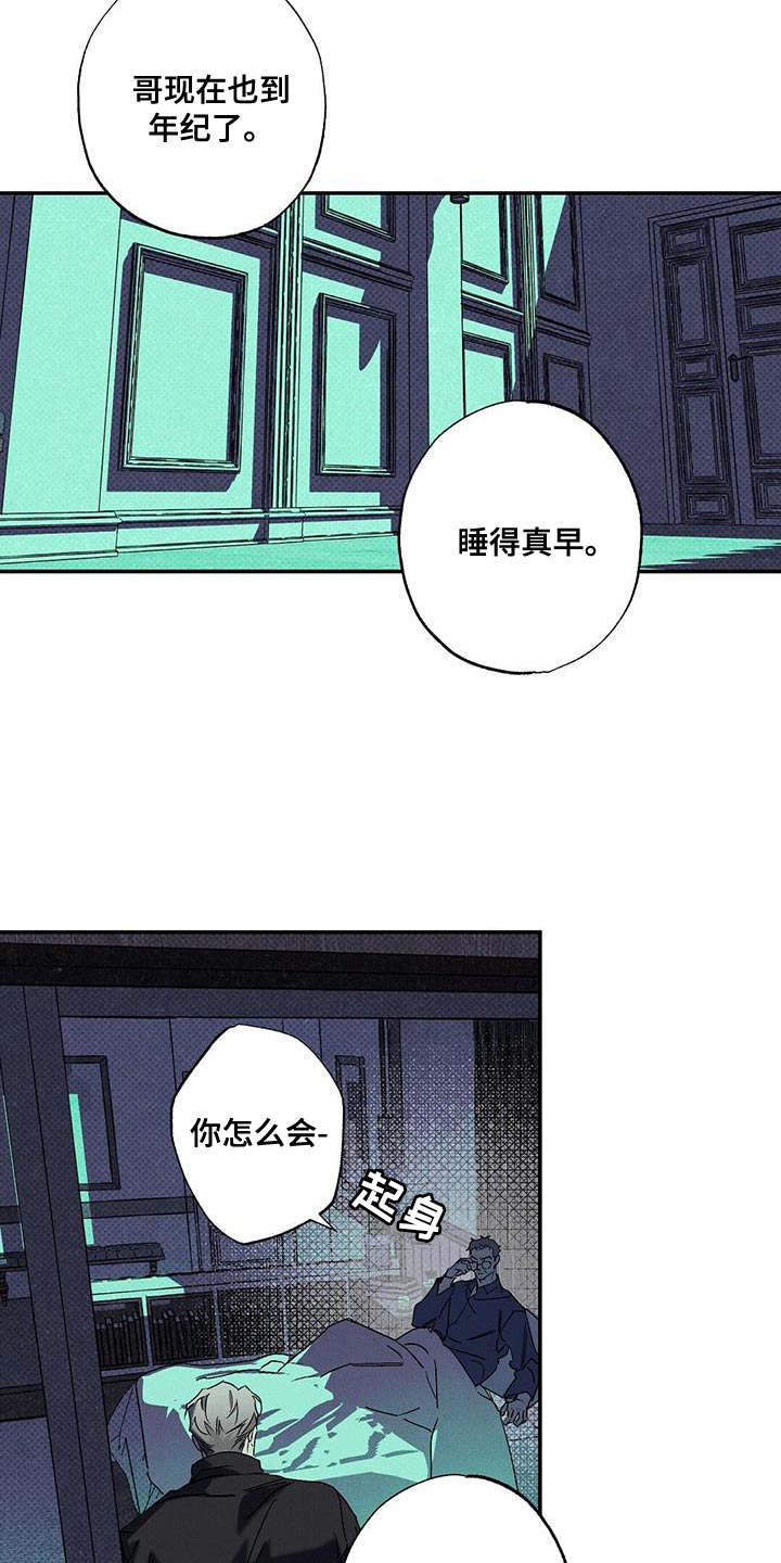 狂沙肆虐别名漫画,第94话1图