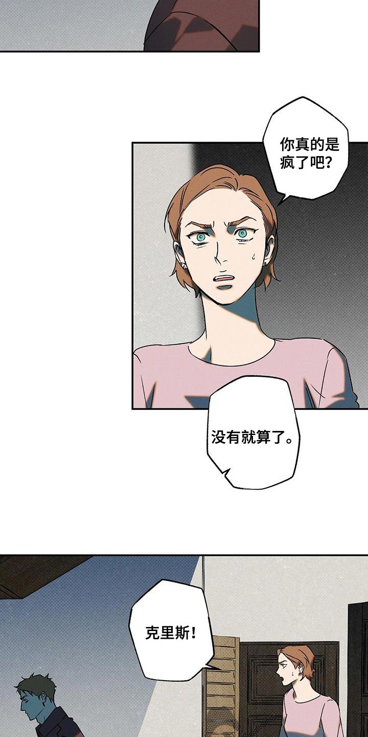 狂沙肆虐预告漫画,第59话2图