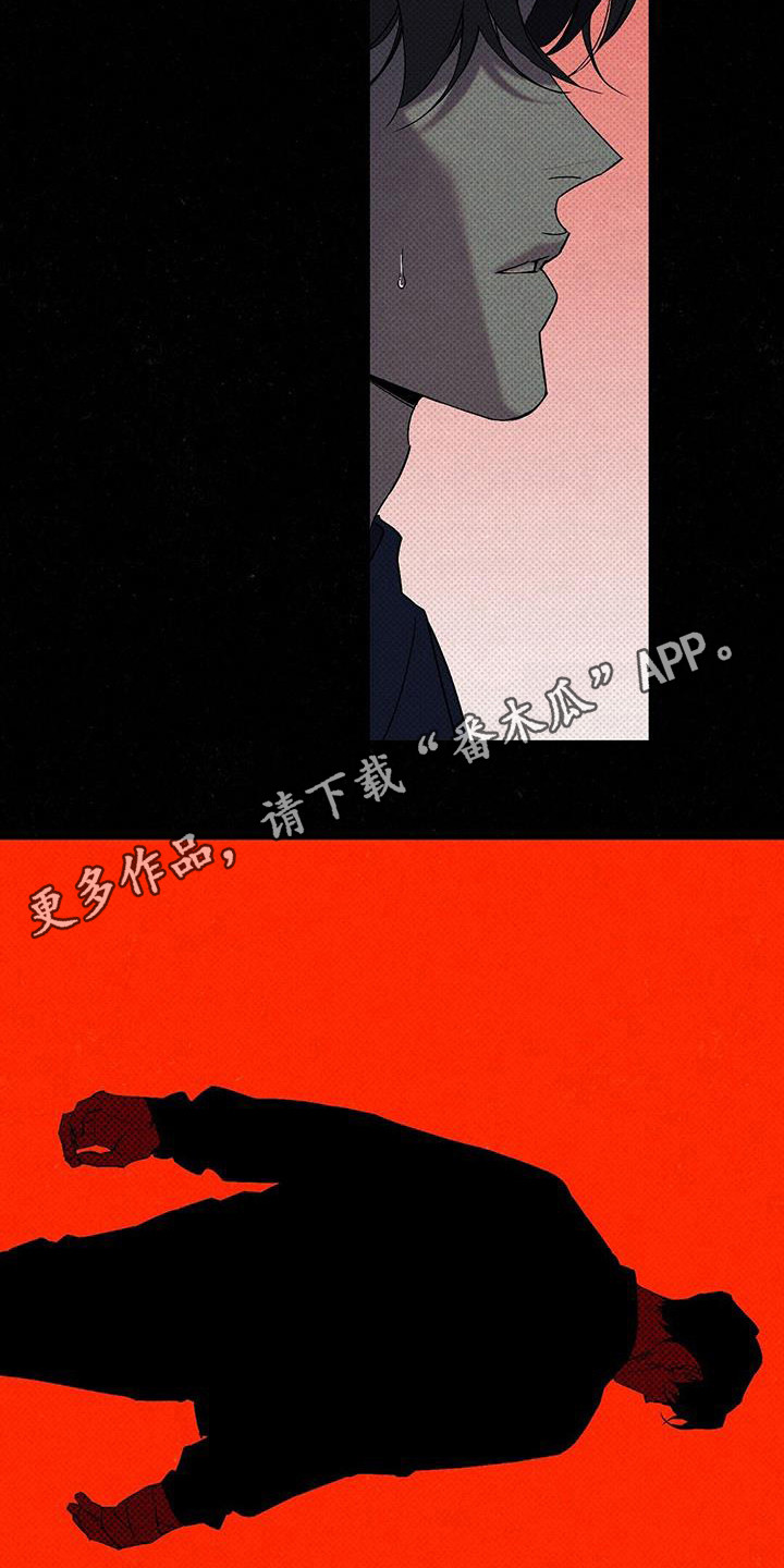 狂沙肆虐预告漫画,第101话2图