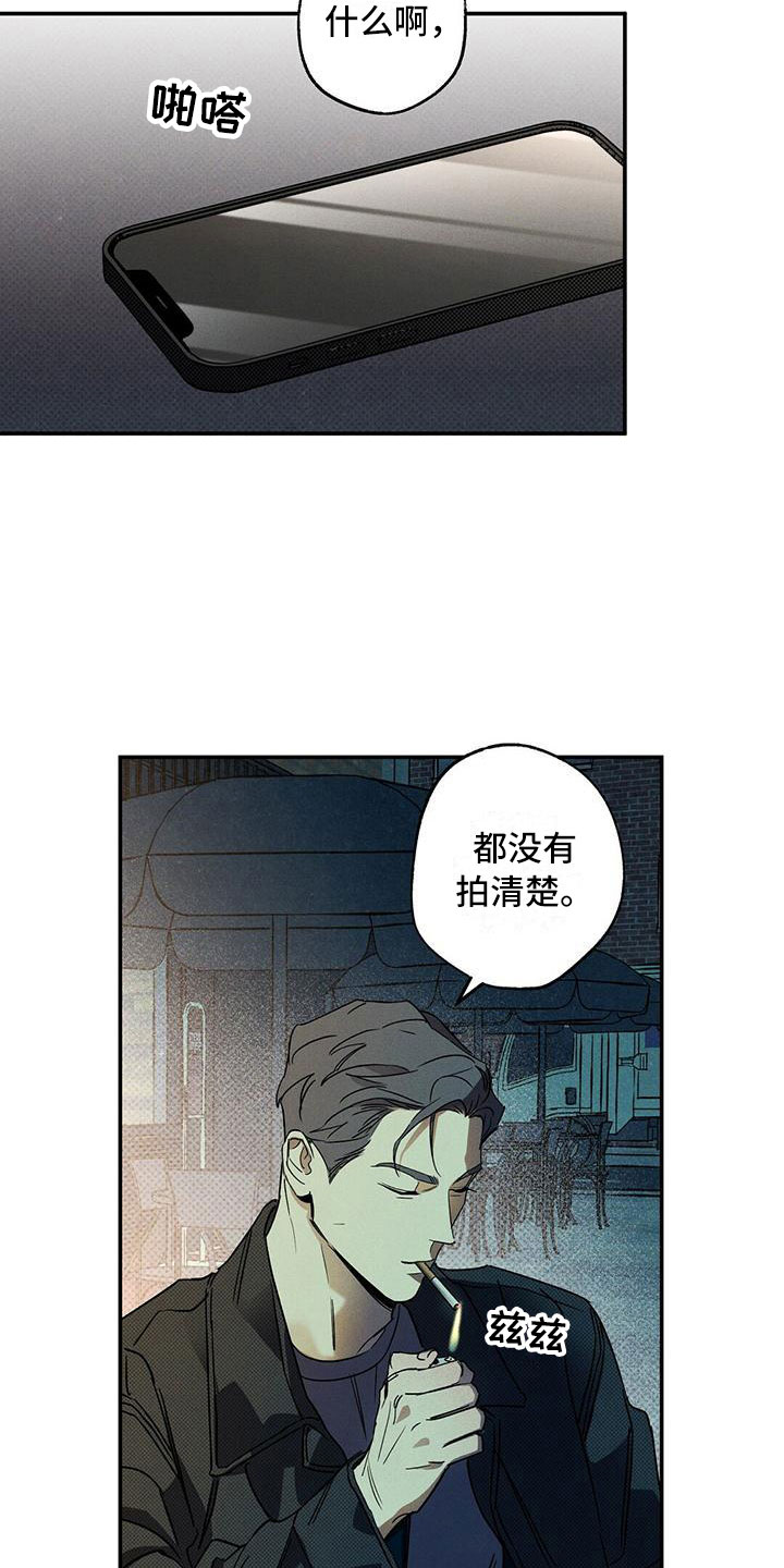 狂沙肆虐什么意思漫画,第7话2图