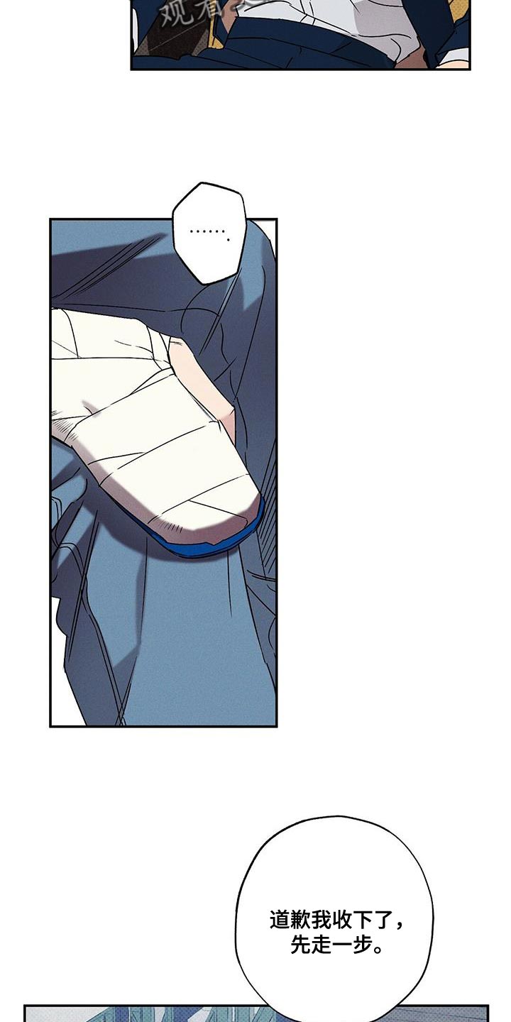 狂沙肆虐漫画61话漫画,第61话1图