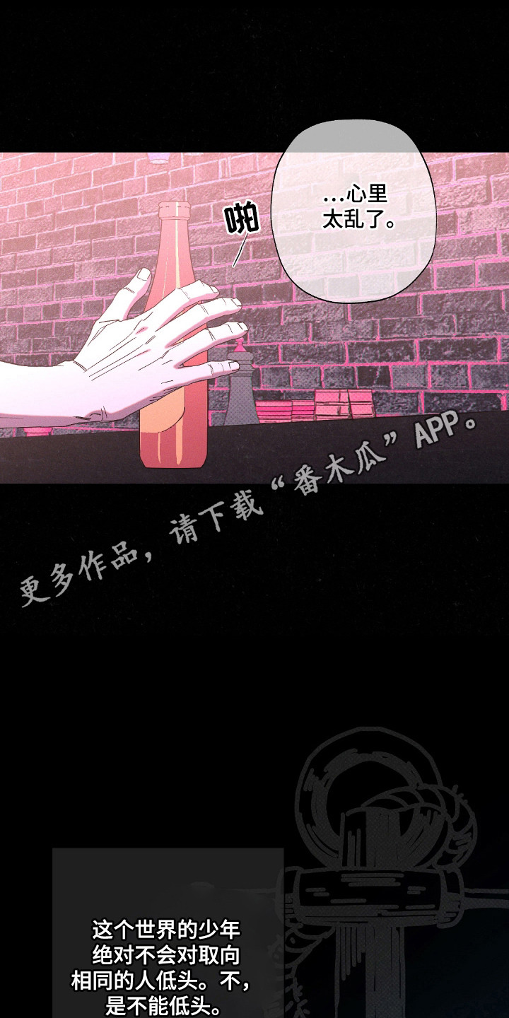 狂沙肆虐韩漫漫画,第116话1图