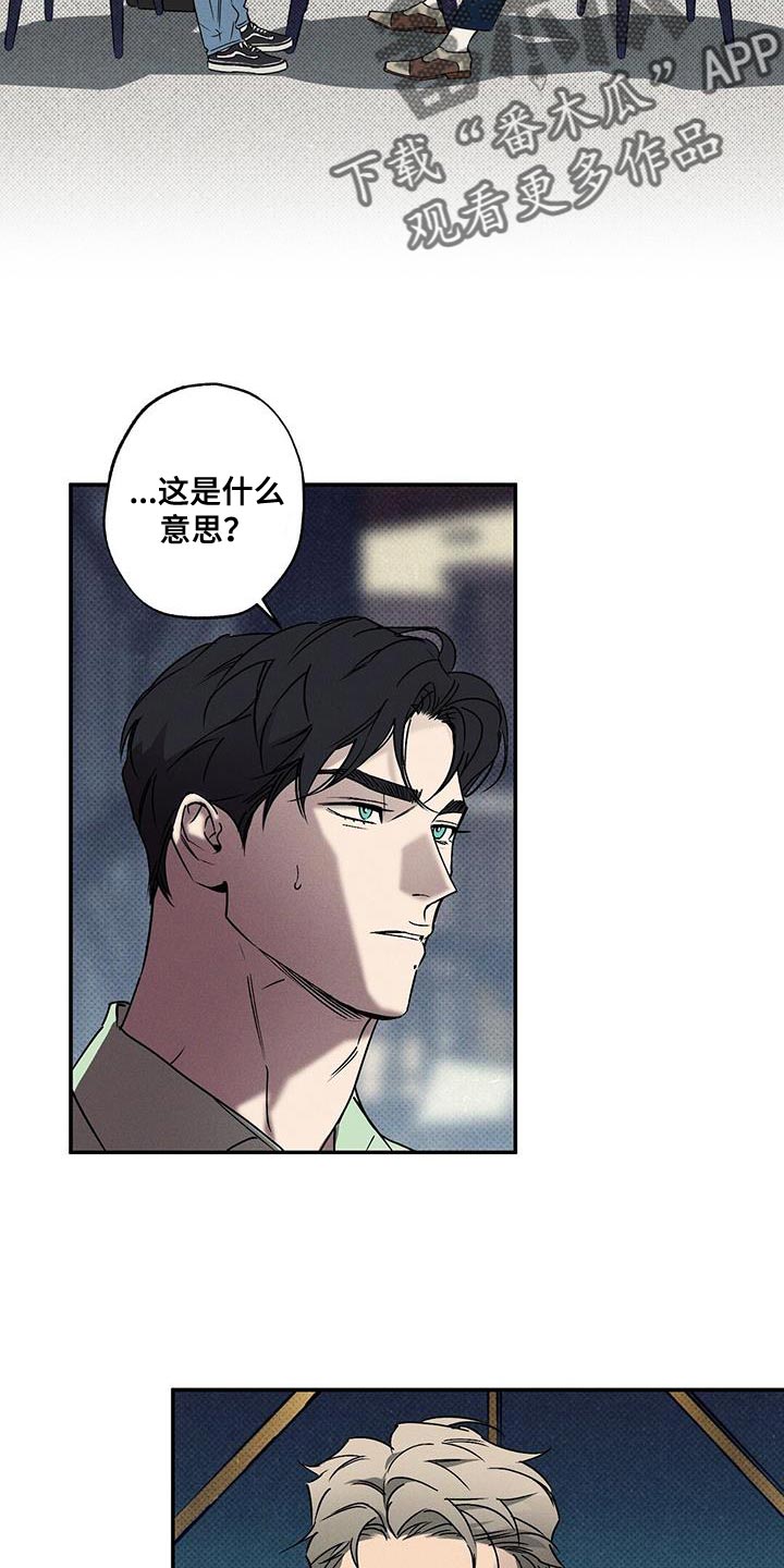 狂沙谣全文免费阅读漫画,第61话2图