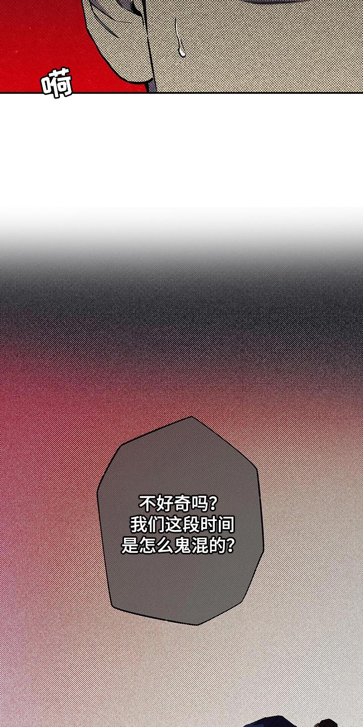 狂沙肆虐在哪里看漫画,第77话2图