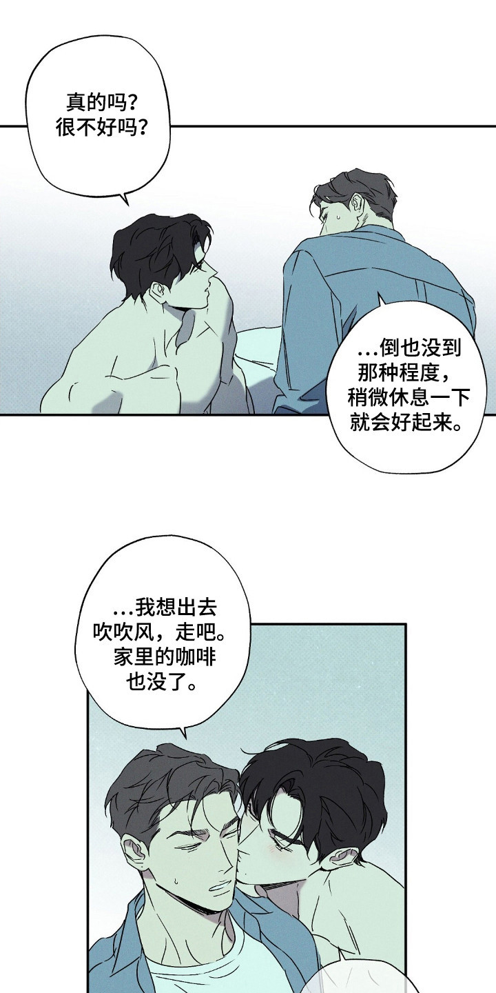 狂沙肆虐别名漫画,第111话2图