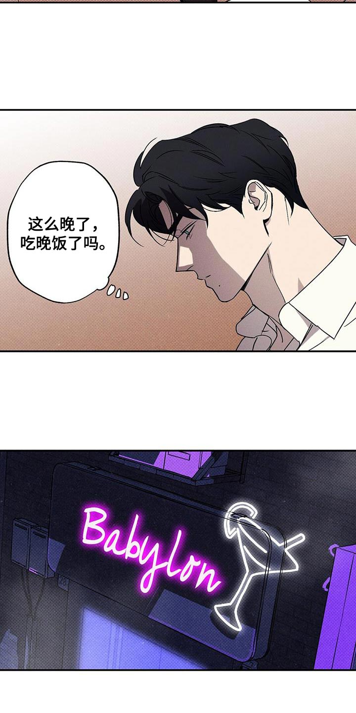 狂沙肆虐什么意思漫画,第67话1图