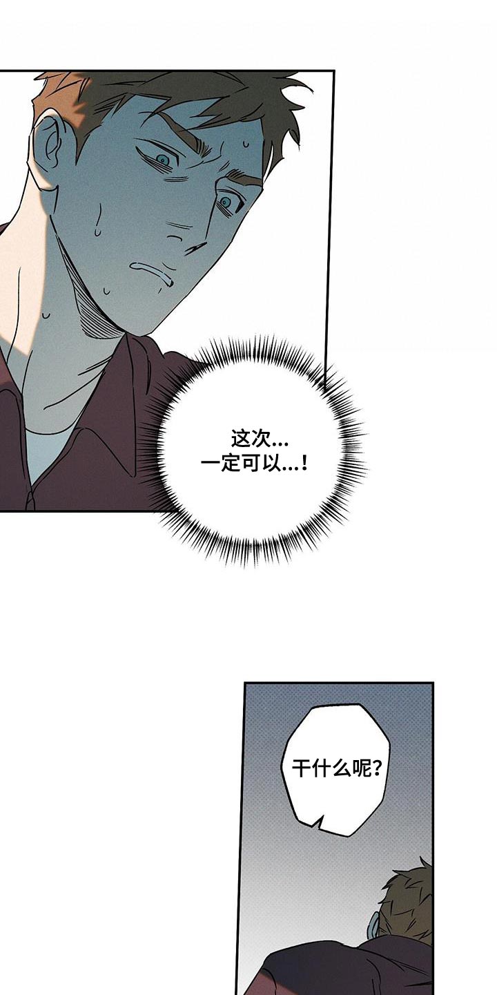 狂沙肆虐漫画61话漫画,第59话2图