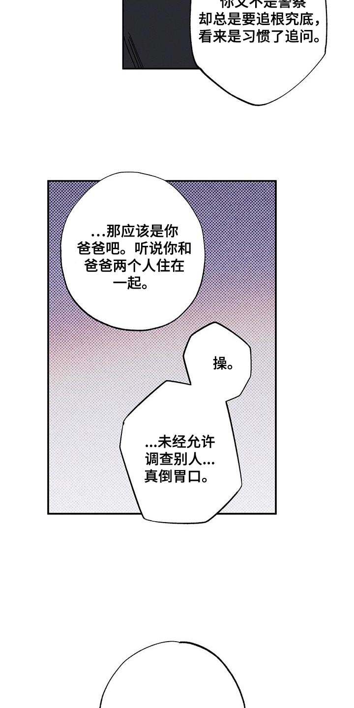 狂沙肆虐漫画61话漫画,第93话2图