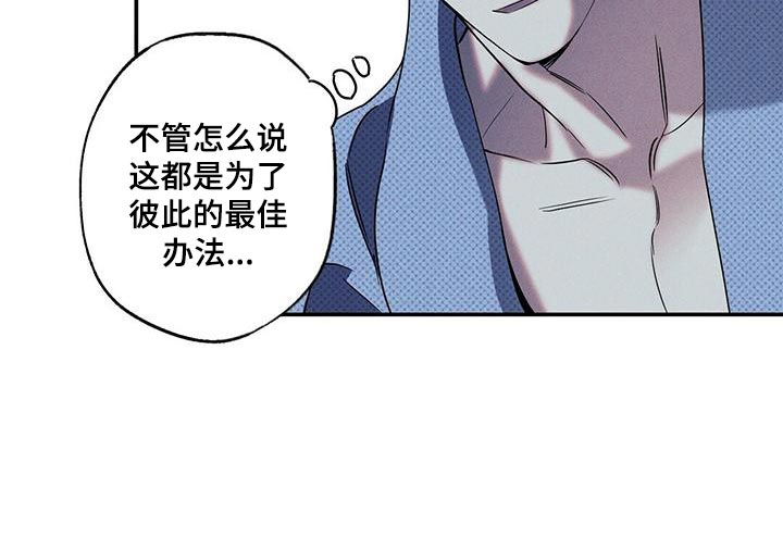 狂暴肆虐是什么意思漫画,第25话2图