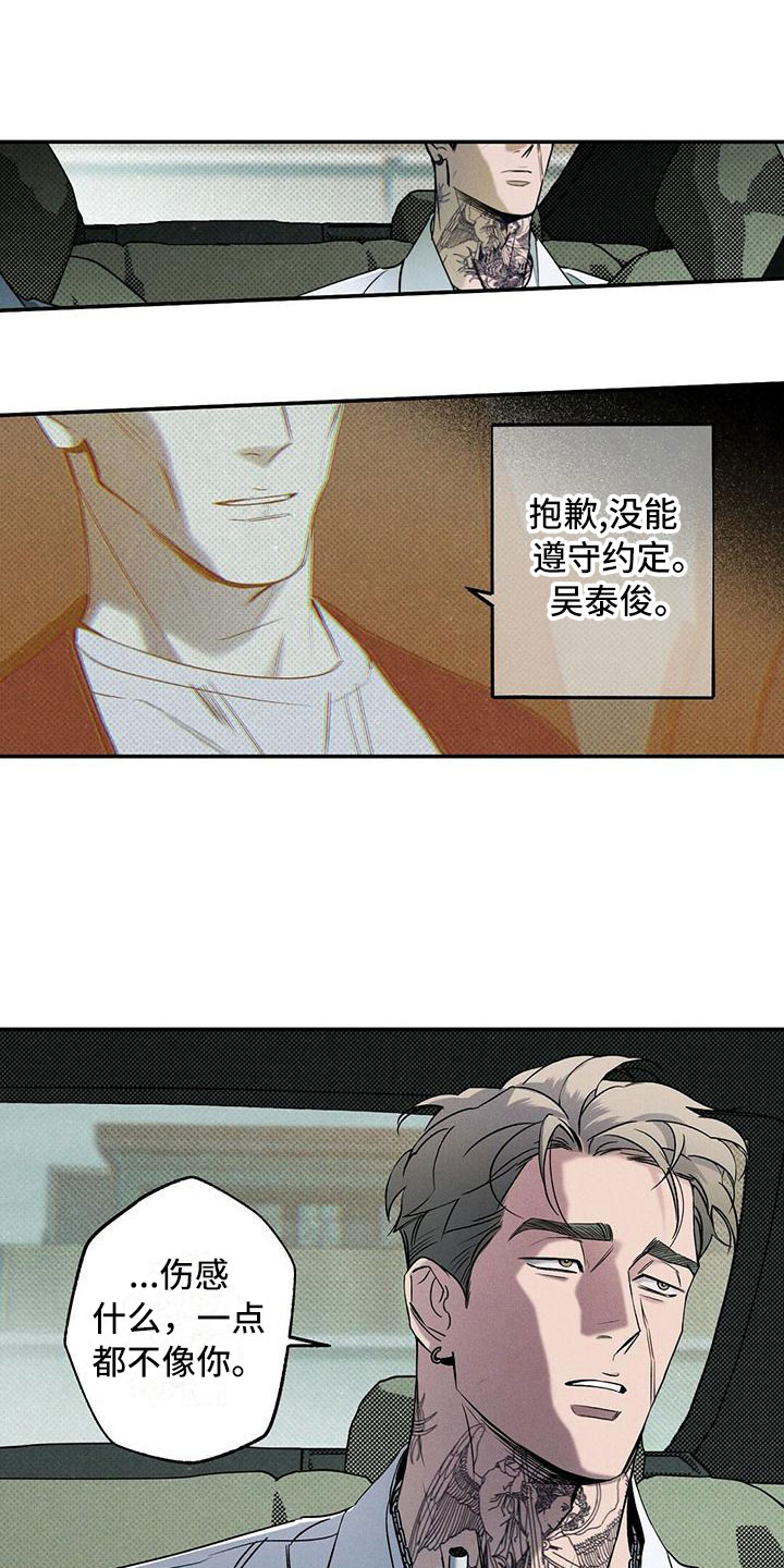 狂沙肆虐漫画61话漫画,第13话2图