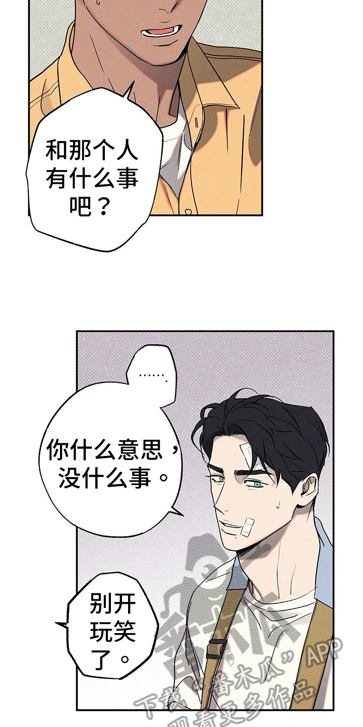 狂沙肆虐漫画61话漫画,第49话2图
