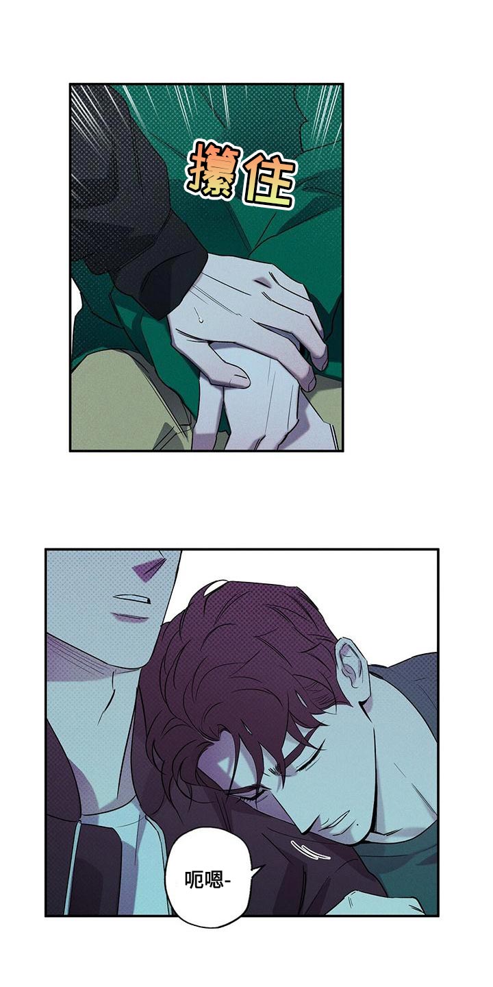 狂沙肆虐漫画61话漫画,第32话2图