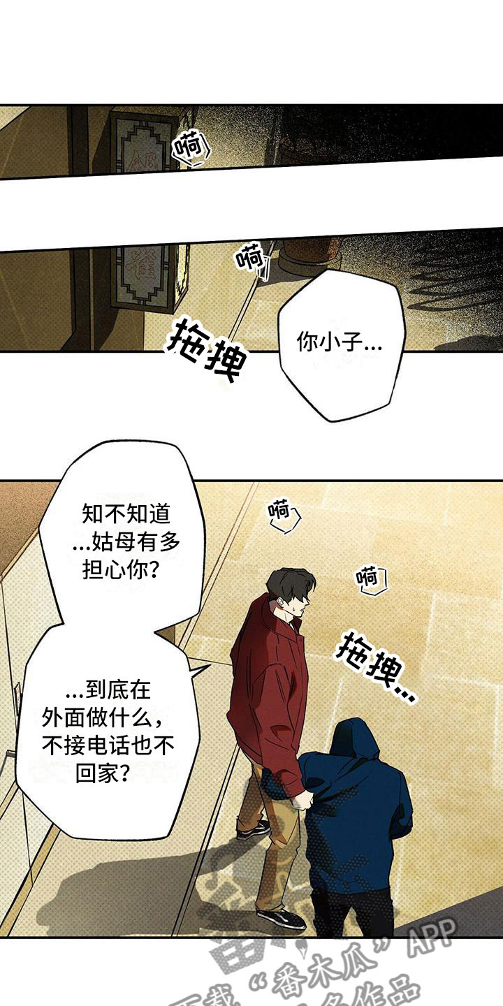 狂沙肆虐别名漫画,第12话2图