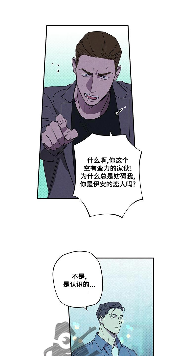 狂沙谣全文免费阅读漫画,第37话1图