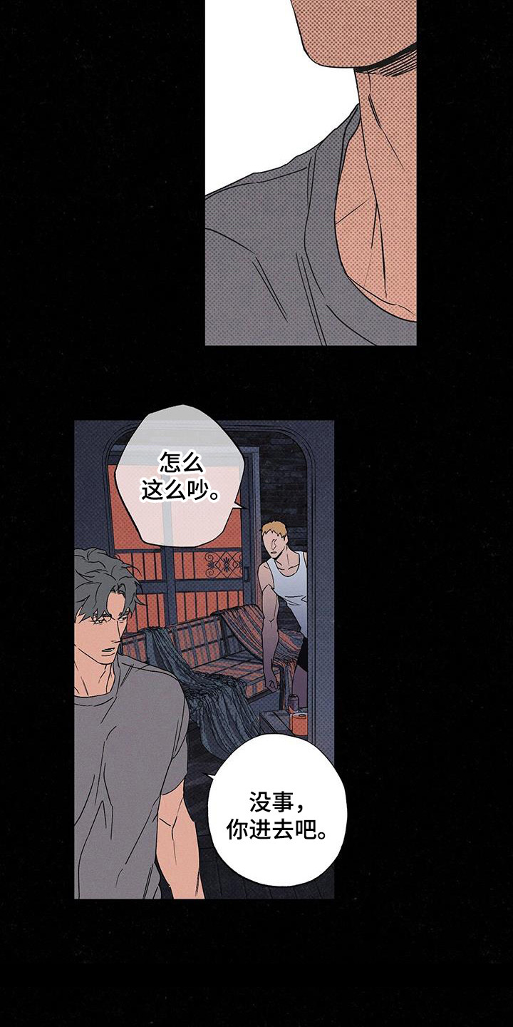 狂沙肆虐漫画61话漫画,第104话2图