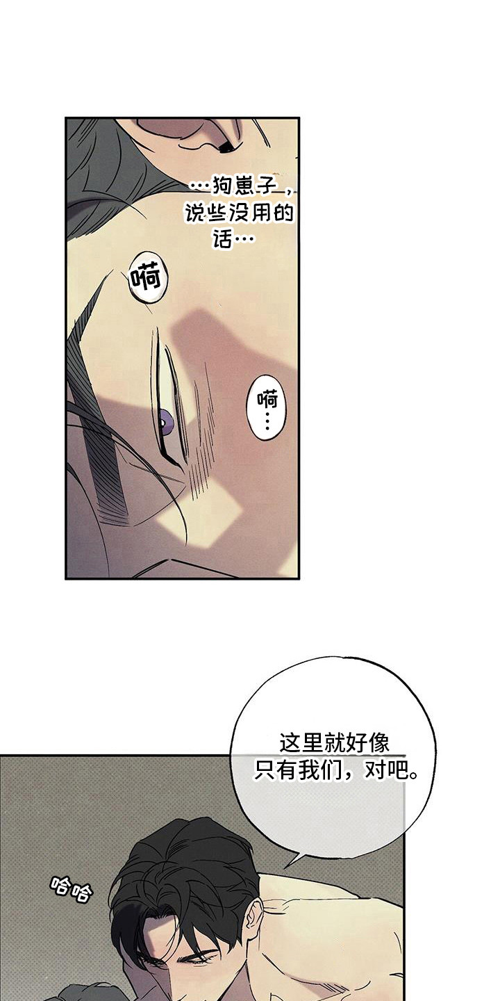 狂沙肆虐漫画漫画,第100话1图