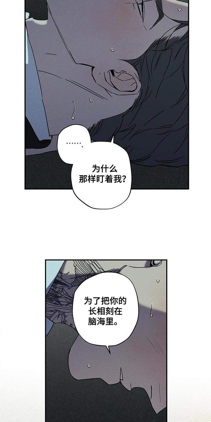 狂沙肆虐漫画,第85话1图