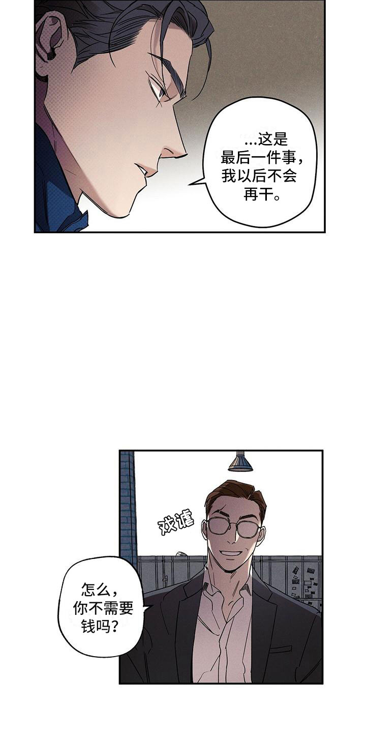 狂沙肆虐又叫什么名漫画,第2话2图