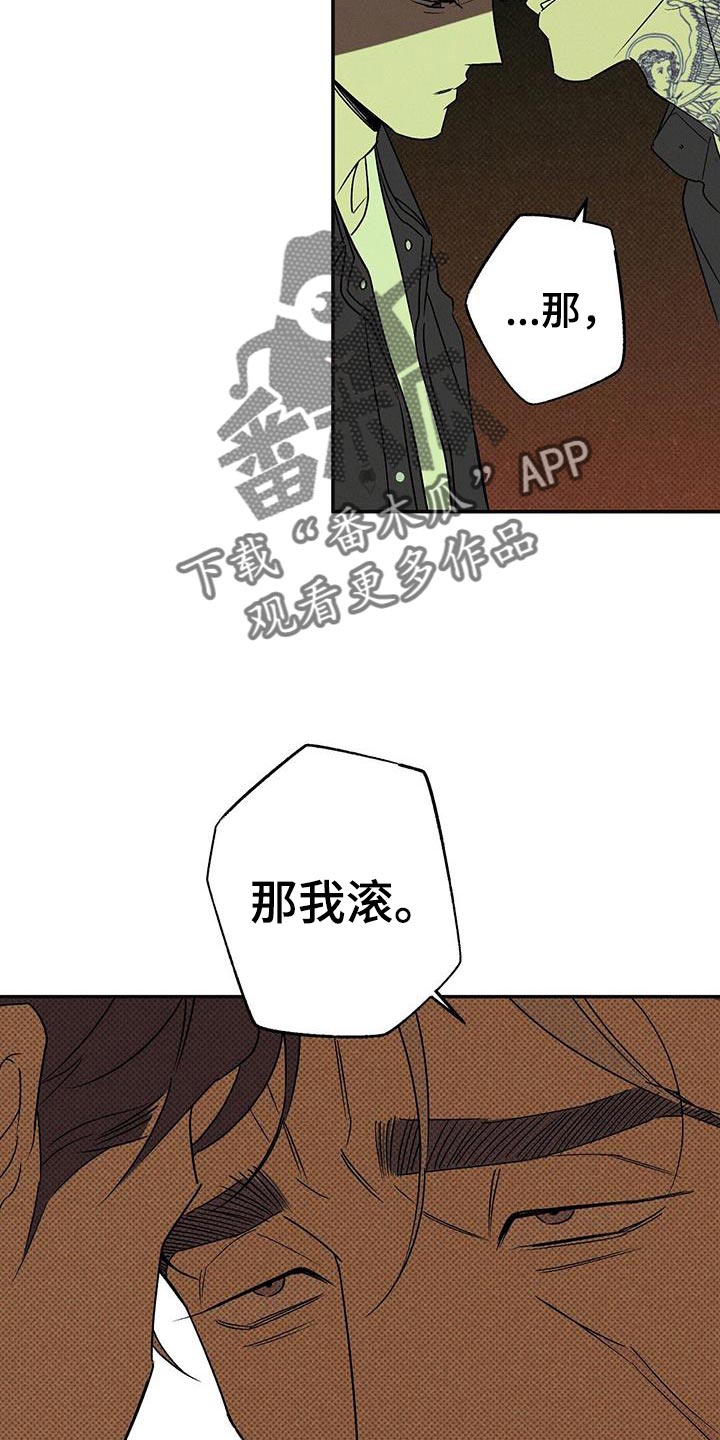 狂沙肆虐主角是那两个漫画,第66话1图