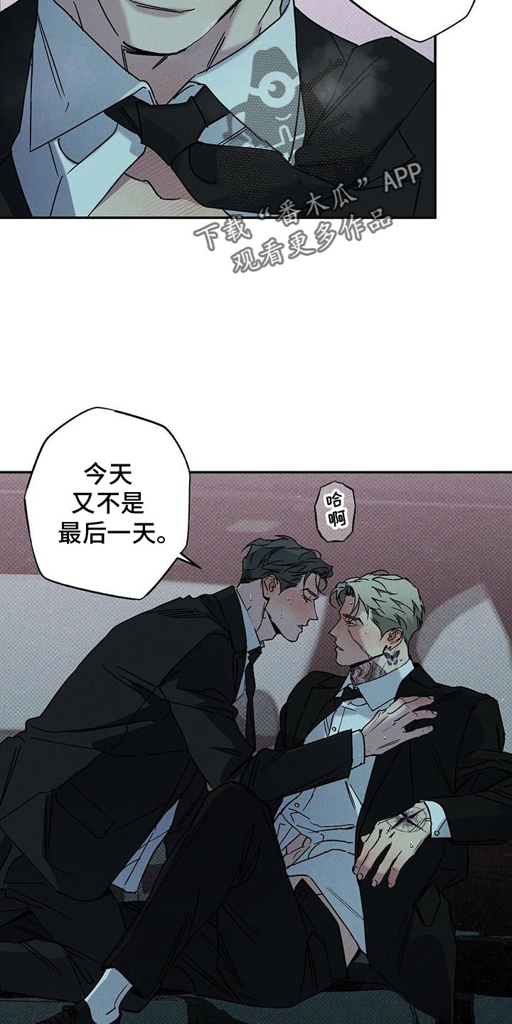 狂沙肆虐漫画漫画,第84话2图