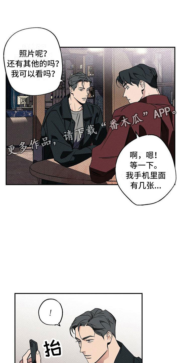 狂沙吹尽始到金漫画,第14话1图