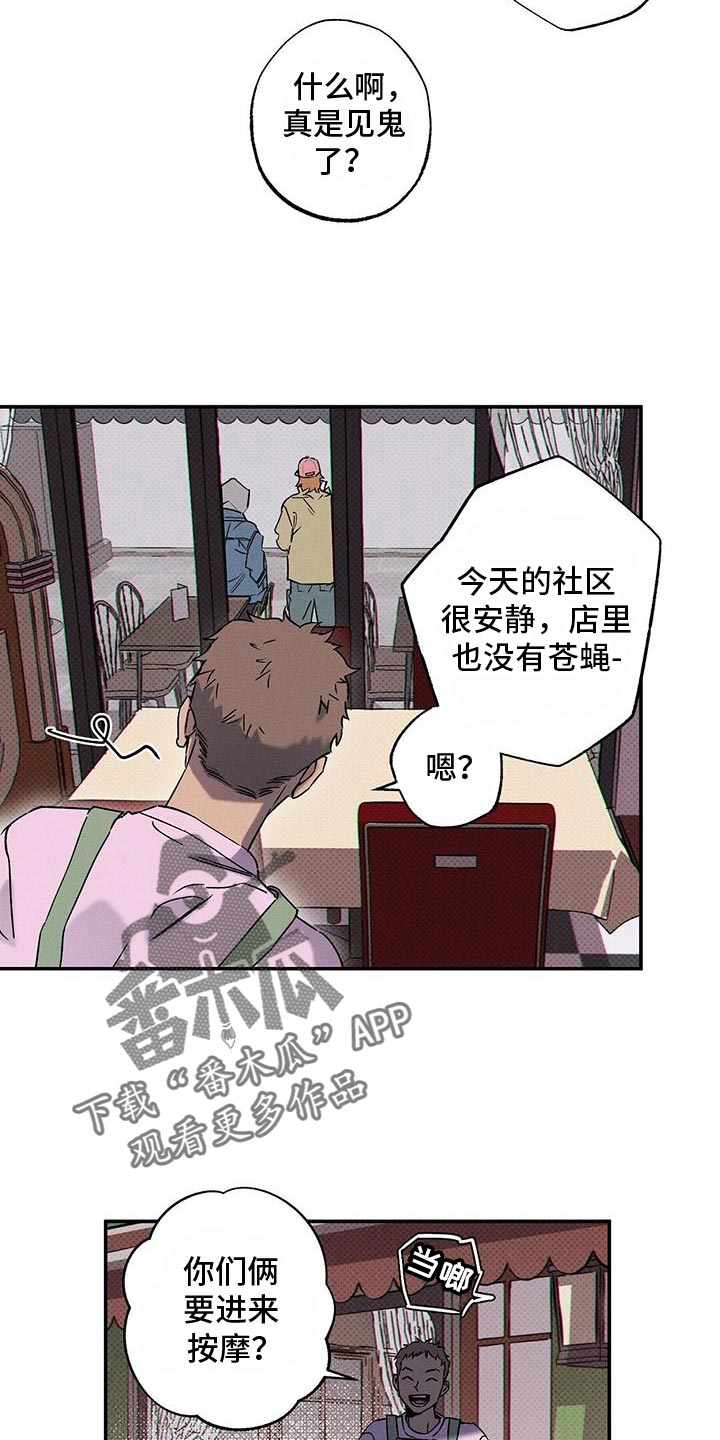 狂沙肆虐漫画61话漫画,第82话2图