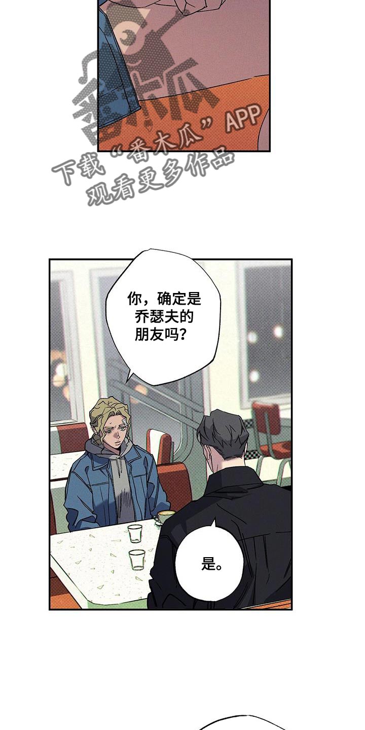 狂沙肆虐漫画61话漫画,第93话2图