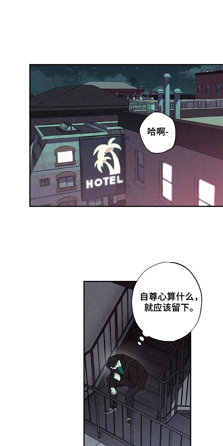 狂沙肆虐漫画61话漫画,第90话1图
