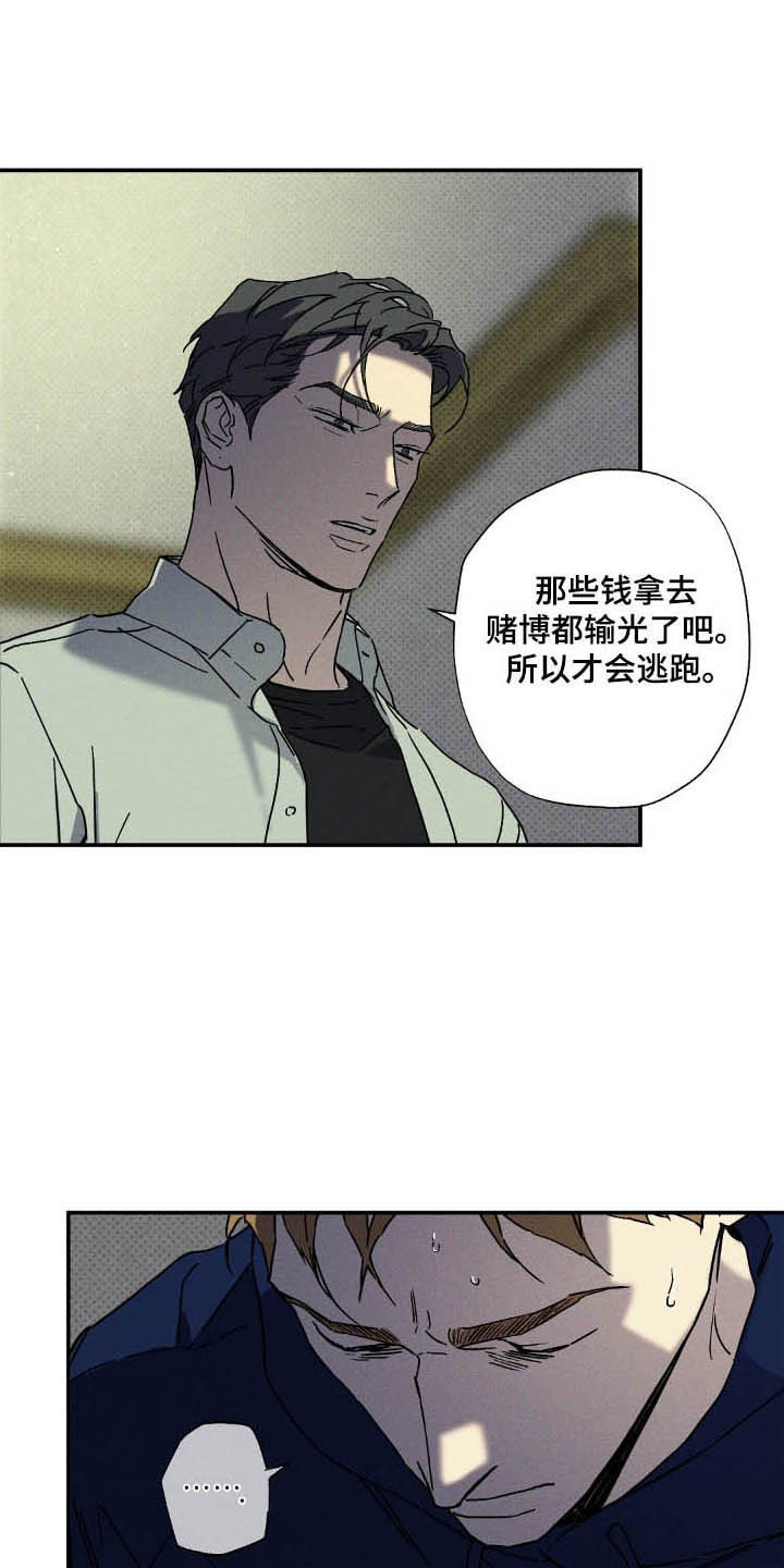 狂沙肆虐预告漫画,第125话1图