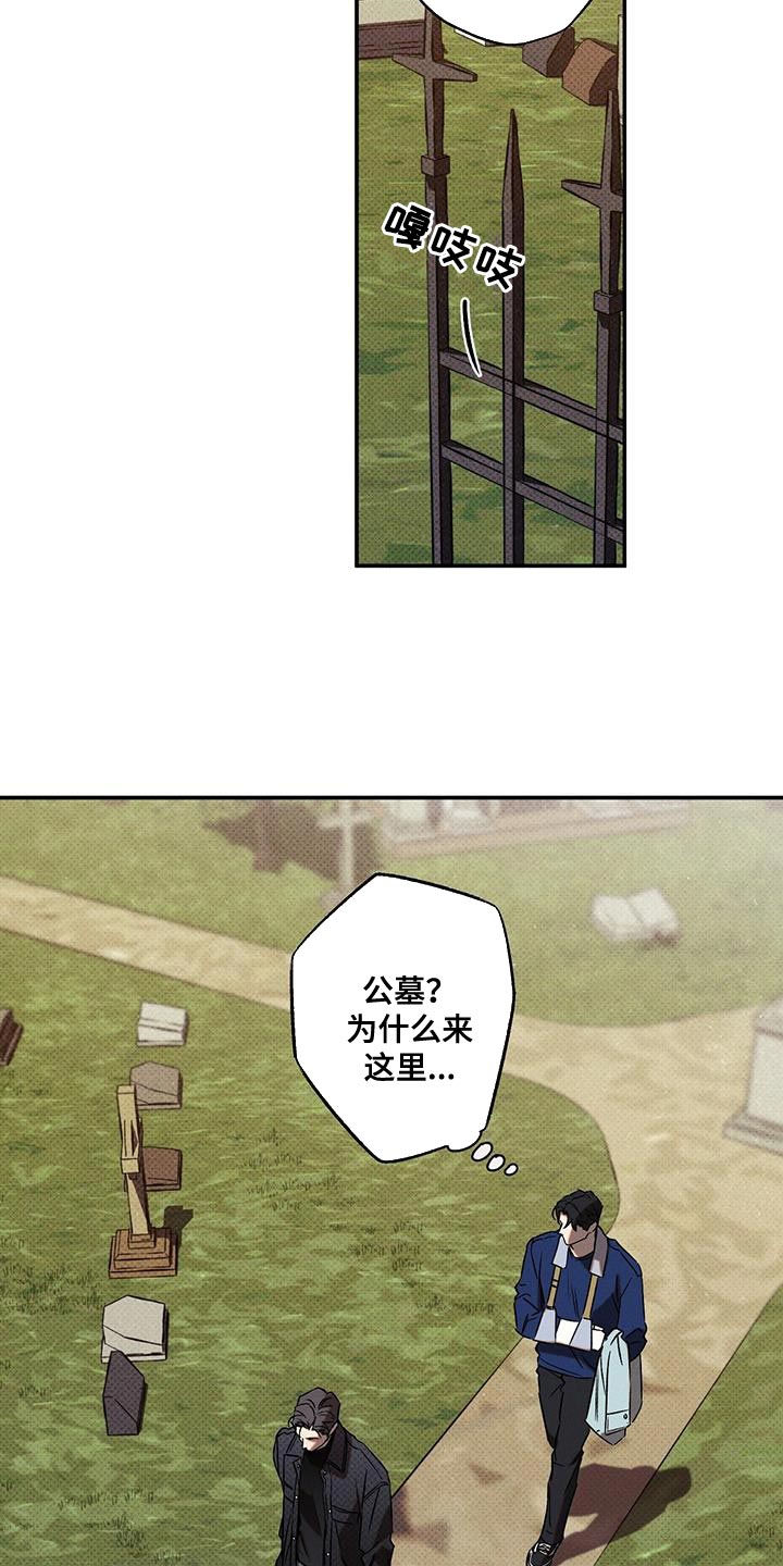 狂沙肆虐主角是那两个漫画,第56话1图