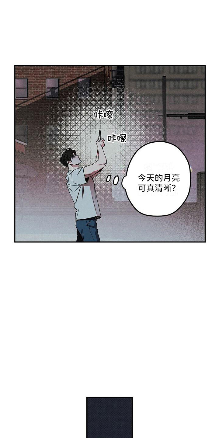 狂沙肆虐台版漫画,第1话1图