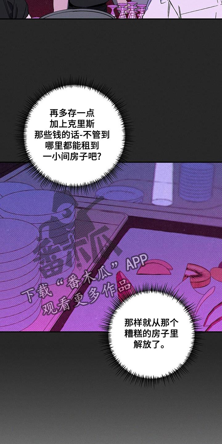 狂沙风暴漫画,第89话2图